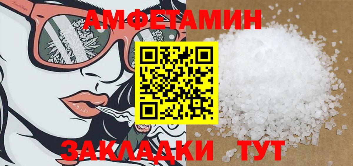 АМФЕТАМИН Premium  Вход с VPN  Орёл 