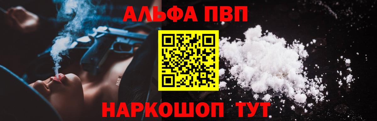 цены   Вход с VPN  Альфа ПВП СК КРИС  Alpha-PVP Crystall  Орёл  Альфа ПВП крисы CK 