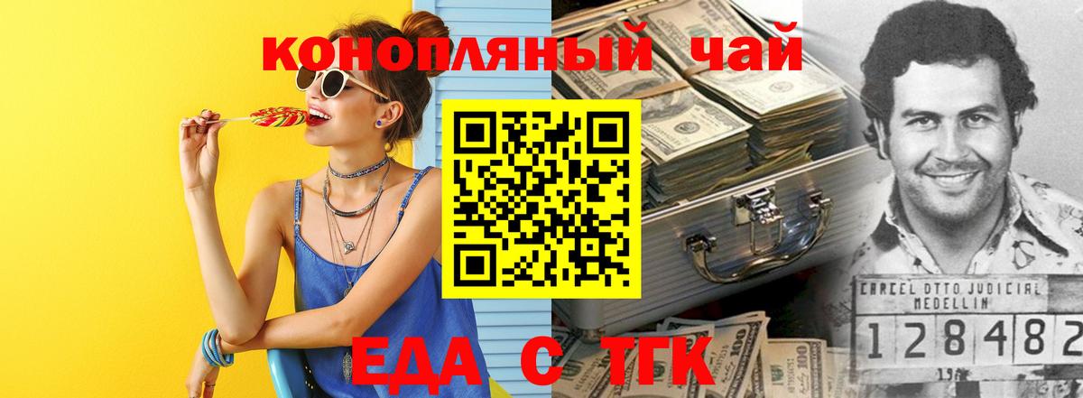 Орёл  Cannafood марихуана  Вход с VPN 