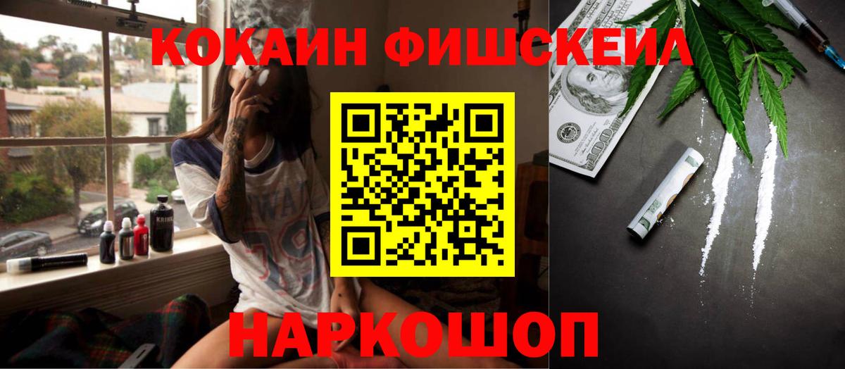 КОКАИН Боливия  Вход с VPN  Кокаин  Орёл  Cocaine Fish Scale 