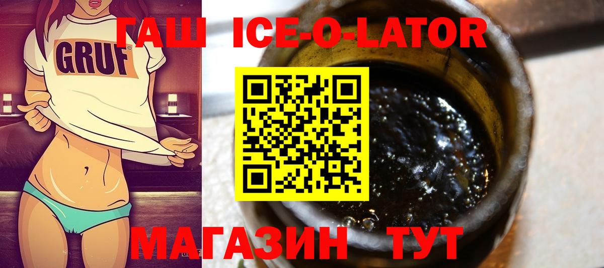 ГАШИШ Изолятор  Вход с VPN  Орёл 