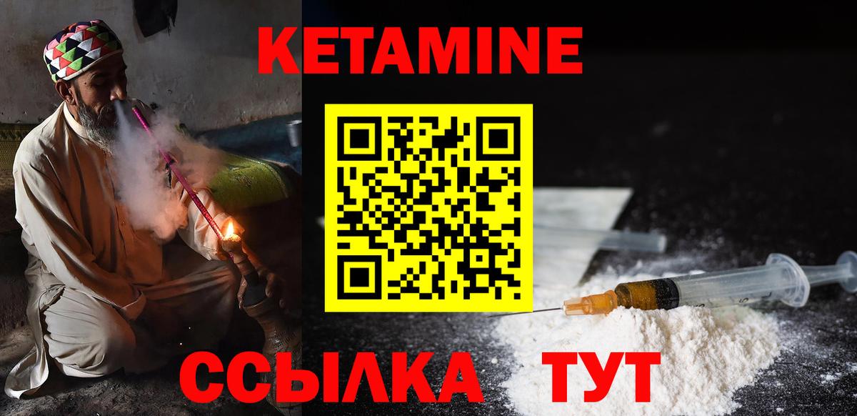 Кетамин ketamine  КЕТАМИН ketamine  Орёл  Вход с VPN 