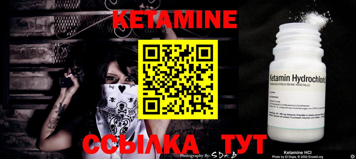 Кетамин ketamine Орёл