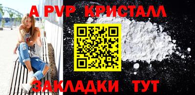 спайс Пыть-Ях