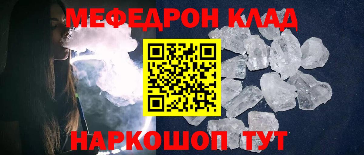МЯУ-МЯУ  Мефедрон mephedrone  ссылка на мегу ссылки  Вход с VPN  МЕФ  Орёл  МЯУ-МЯУ мяу мяу 