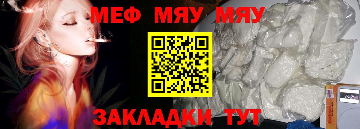 Меф кристаллы Орёл