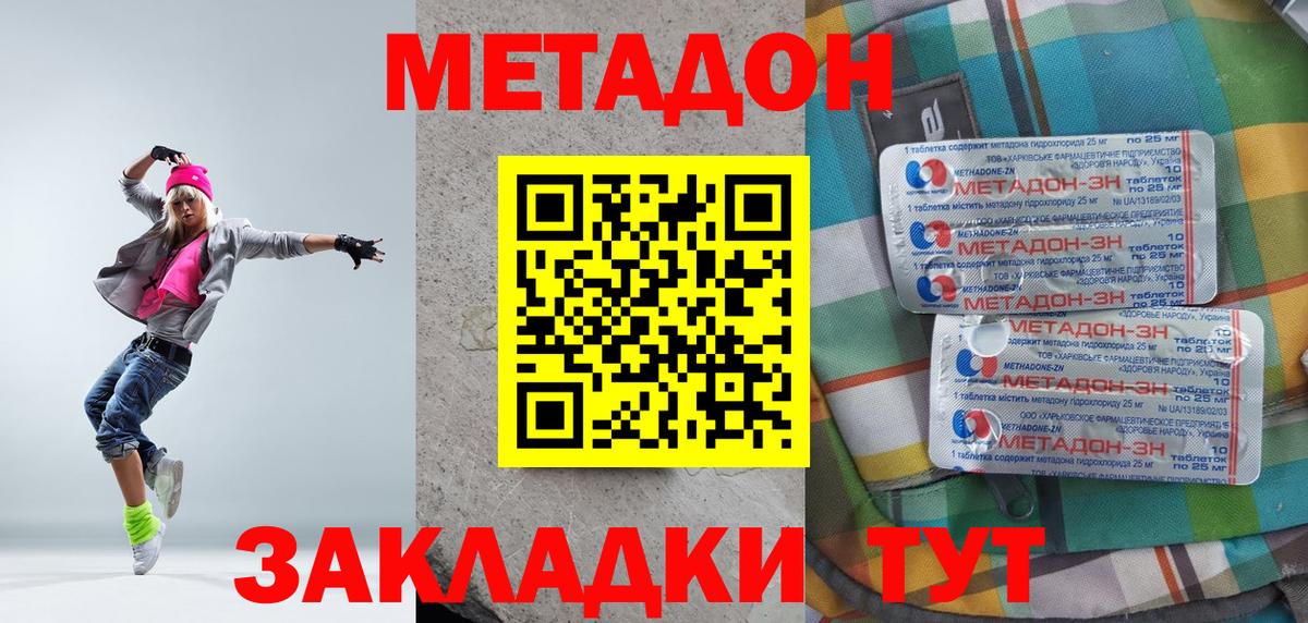 МЕТАДОН VHQ Орёл