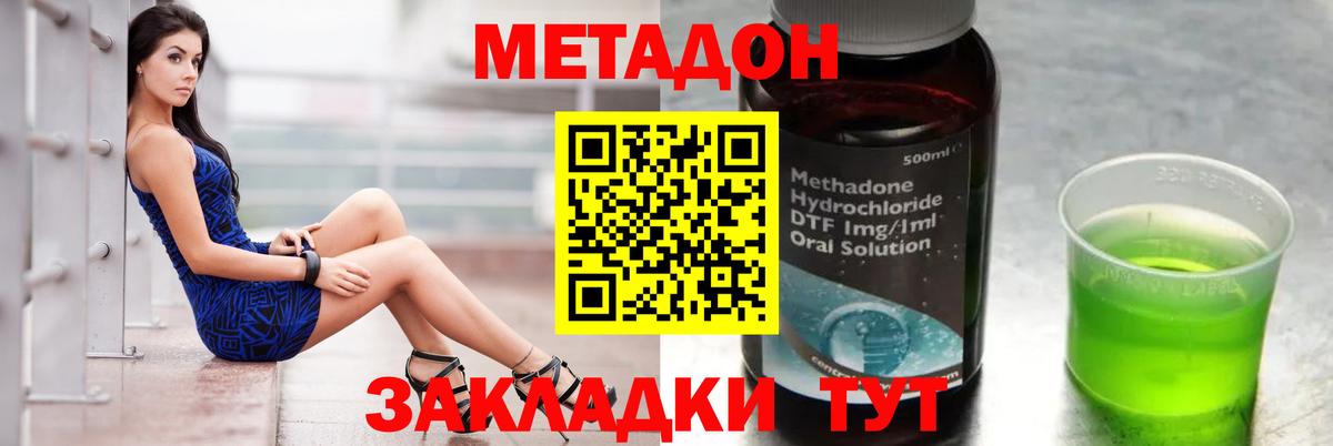 Метадон VHQ  МЕТАДОН VHQ  Орёл  МЕГА ТОР  Вход с VPN 