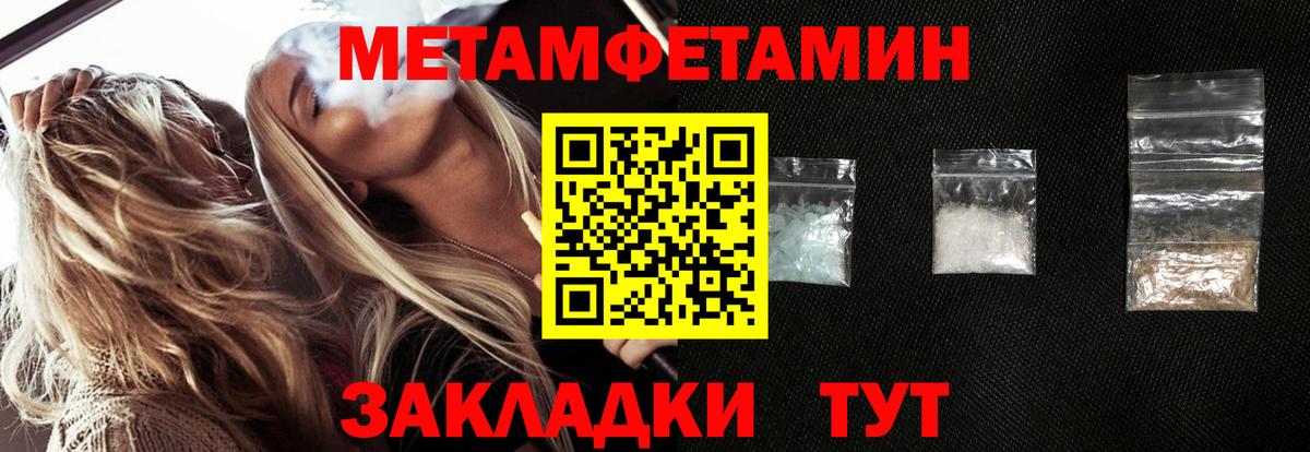 МЕТАМФЕТАМИН винт  Вход с VPN  МЕТАМФЕТАМИН винт  Орёл 
