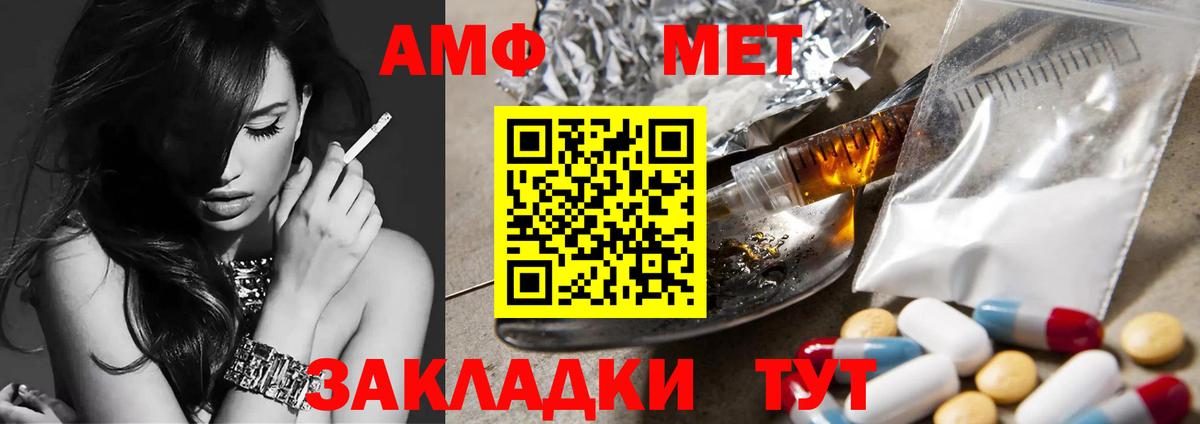 Первитин мет Орёл