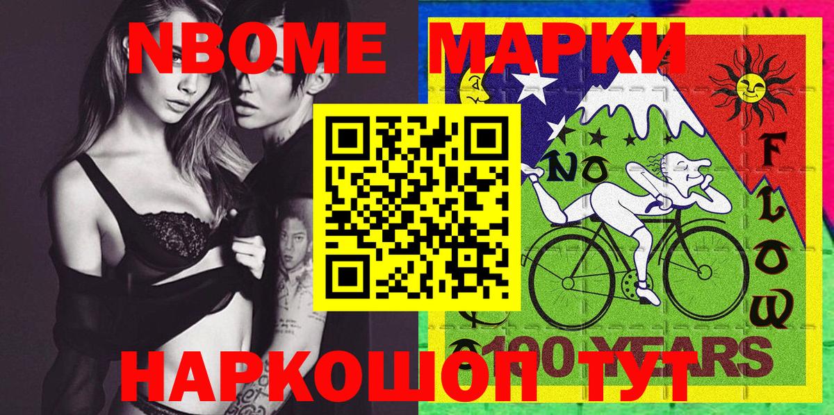 Марки 25I-NBOMe 1,5мг Орёл