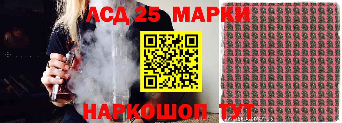 Марки 25I-NBOMe 1500мкг  Марки 25I-NBOMe 1500мкг  Вход с VPN  Орёл 
