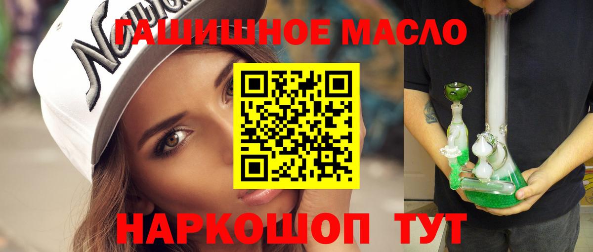 ТГК вейп  Вход с VPN  Дистиллят ТГК вейп с тгк  Орёл 