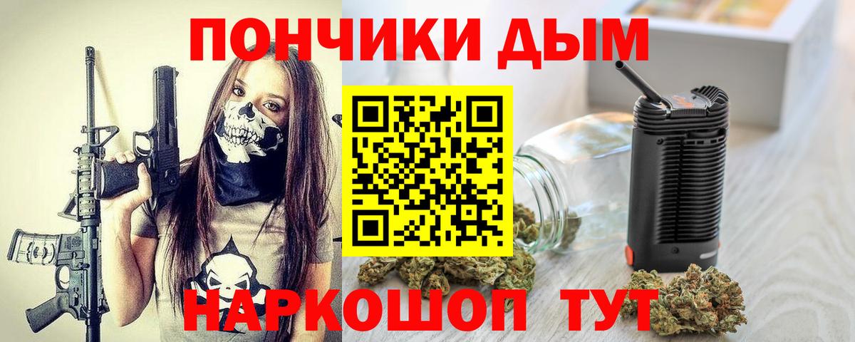 Канабис гибрид  Вход с VPN  Орёл  Шишки марихуана White Widow 